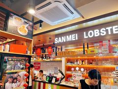 -三妹小龙虾·黄油蟹(华侨城总店)