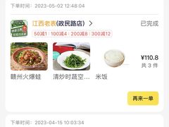 -江西老表·经典江西八大碗