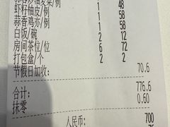 -南园酒家(前进路店)