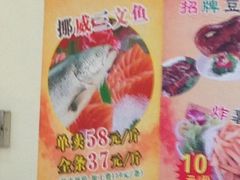 -鱼鑫海鲜酒楼
