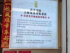 -南香饭店(Jalan Sultan)