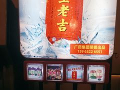 -喜家自助小火锅(卓悦里店)