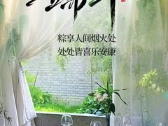 -庐灶江南·江南菜·四合院Bistro(东直门雍和宫·原华侨宾馆店)