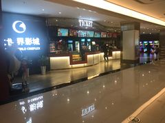 -大世界影城(无锡江南大悦城IMAX激光店)