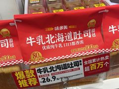 -味多美蛋糕(苏州街地铁店)