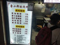 -朱记小郑酥烧饼(建康路店)
