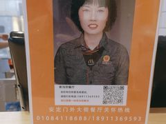 -麦当劳(安定门外大街店)