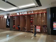 门面-味千拉面(惠州文昌一路分店)