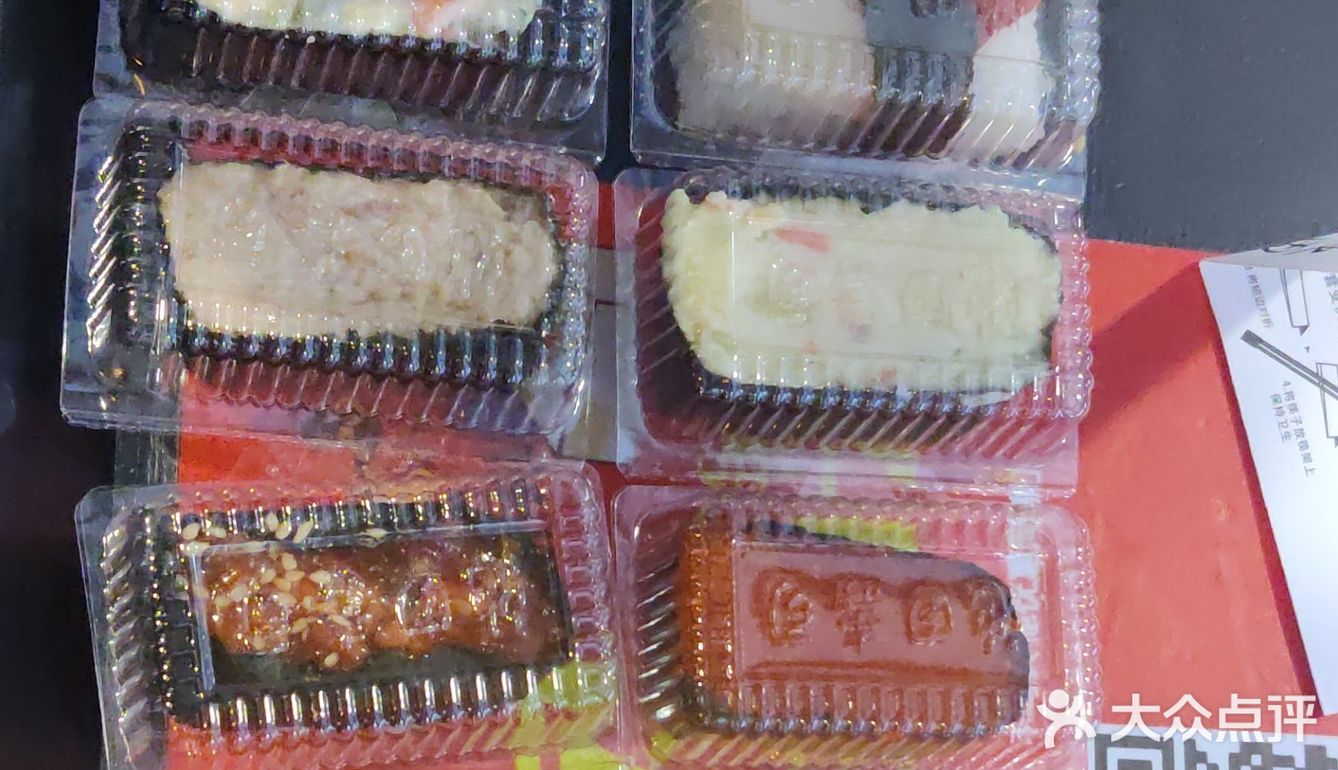 大爱池田的青芥辣！！ 一口下去，眼泪出来
