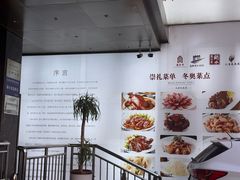 -凤凰园烤鸭店·唐山菜·传承花椒肉(老唐丰路店)