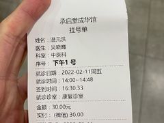 -承启堂中医馆·推拿·针灸(成华馆)