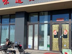 -北平味道.京味菜.烤鸭(梨园店)