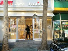 门面-好利来(八里庄店)