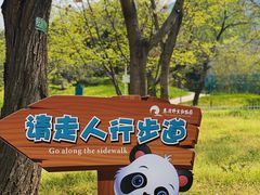 -西安秦岭野生动物园