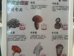 -云腾食府·云南菜