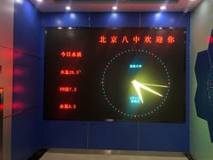 -北京八中游泳馆