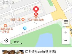 -忆乡情铁锅炖鱼饭店(延庆店)
