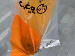 -CoCo都可(建外SOHO店)