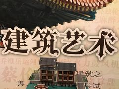 -中国福利会少年宫