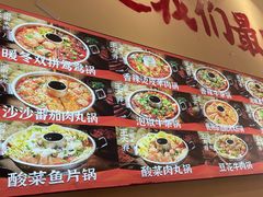 -王大乔泡椒米线·小火锅(深圳欢乐世纪店)