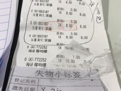 -AEON永旺(东方宝泰店)