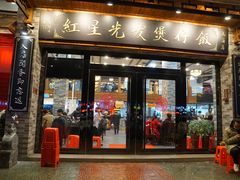 -红星光发煲仔饭(大石街店)