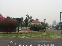 -西安世博园