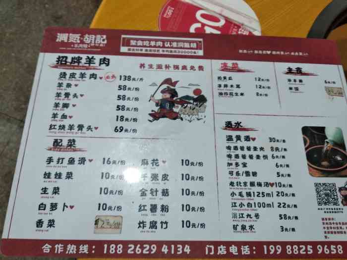 广州探店78长沙开到来广州的人气羊肉煲60