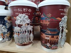 -一杯黔茶(西江千户苗寨古街店)