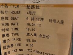 -英皇UA电影城(虹桥天地店)