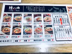菜单-陳八两面家(滨江天街店)