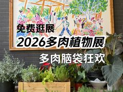 -瑞虹新天地月亮湾