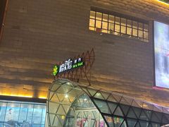 -哈尔信食品超市(哈尔滨王府井购物中心店)
