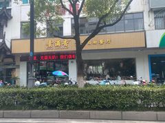 -素满香·素食自助餐(苏州·临顿路店)