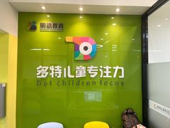 -多特儿童专注力·感统训练·注意力提升培训(锦峰训练中心)