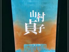 -夜幕浸入式超级密室(望京店)