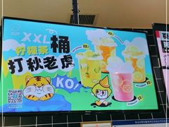 -快乐柠檬happylemon(丰台万达广场店)