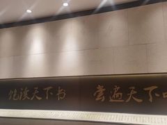 -和府捞面(北美新天地店)