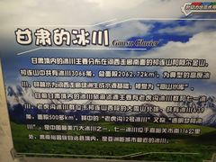 -甘肃地质博物馆