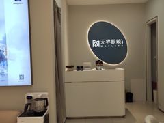 -无界眼镜MaxLess(五角场万达店)