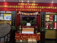-张一元(世纪金源购物中心东区店)