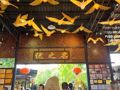 -优之名鹅城