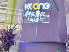 -KK ONE(京基滨河时代店)