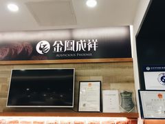 -金凤成祥(东直门现烤面包店)
