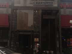 门面-肉串汪(望京店)