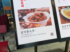 -北方家宴(番禺永旺店)