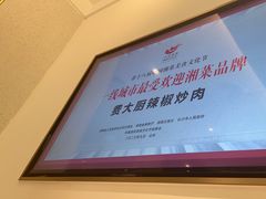-费大厨辣椒炒肉(通州万达店)