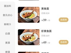 菜单-奎元馆.百年奎元.非遗传承(西湖边的解放路店)