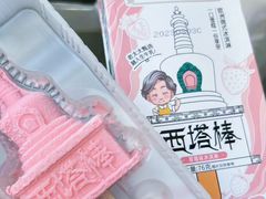 -西塔老太太泥炉烤肉(亚运村店)
