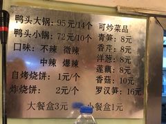 菜单-安诚居干锅鸭头(八角店)